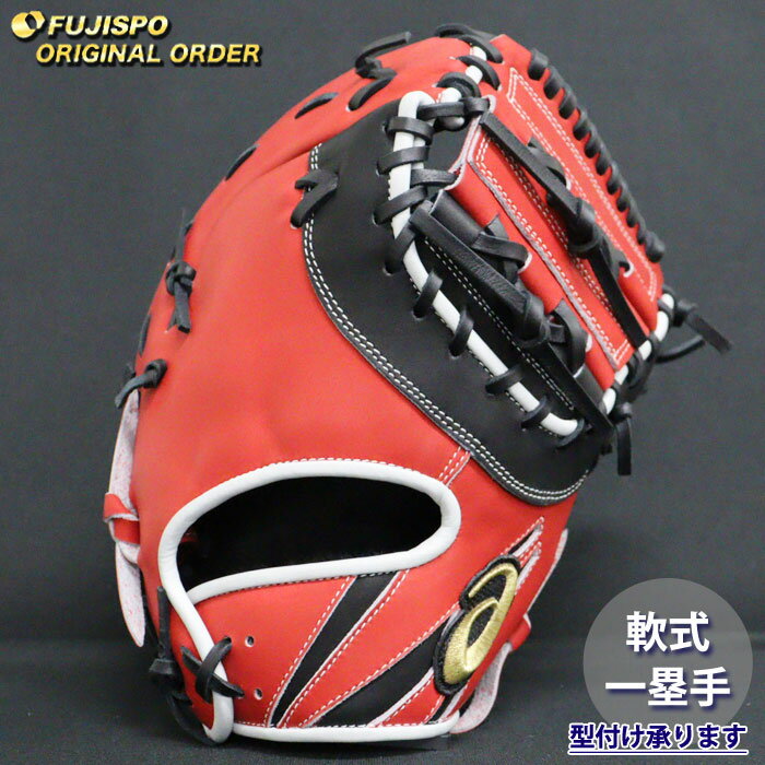 楽天市場】ゴールドステージ ファーストミットの通販