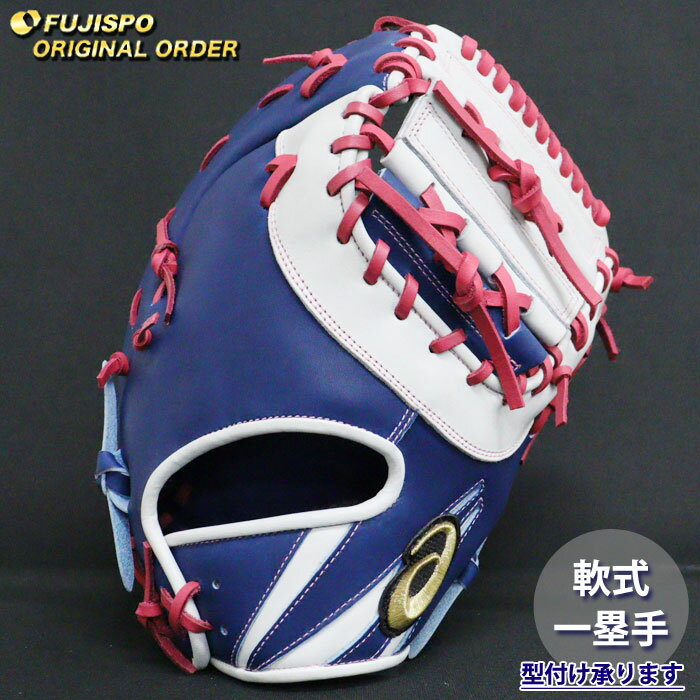 楽天市場】アシックス ファーストミット 軟式（野球・ソフトボール