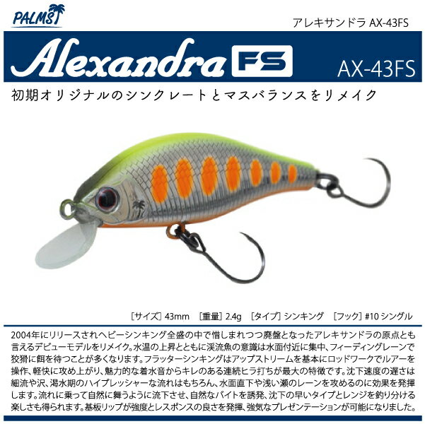 楽天市場】パームス ミノーの通販