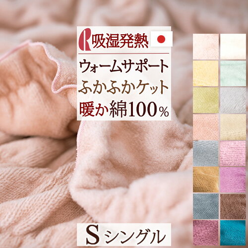 楽天市場】ロマンス小杉 ヒートコットンの通販