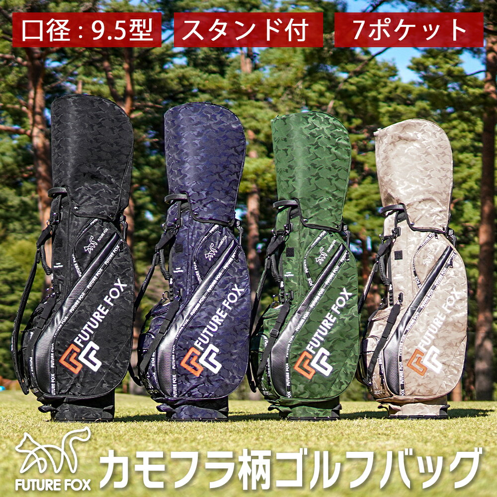 楽天市場】カモフラ（キャディバッグ｜バッグ・ケース）：ゴルフ