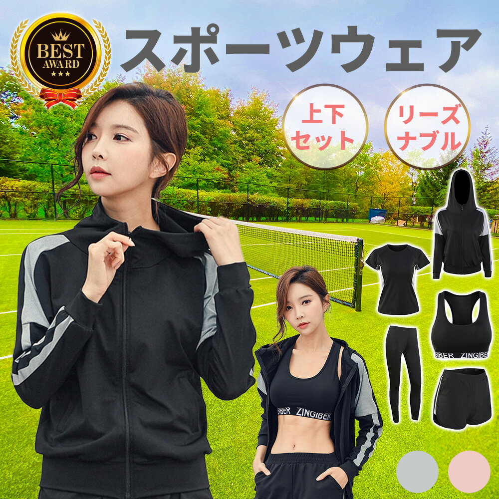 楽天市場】テニスウェア レディース（ジャージ｜スポーツウェア