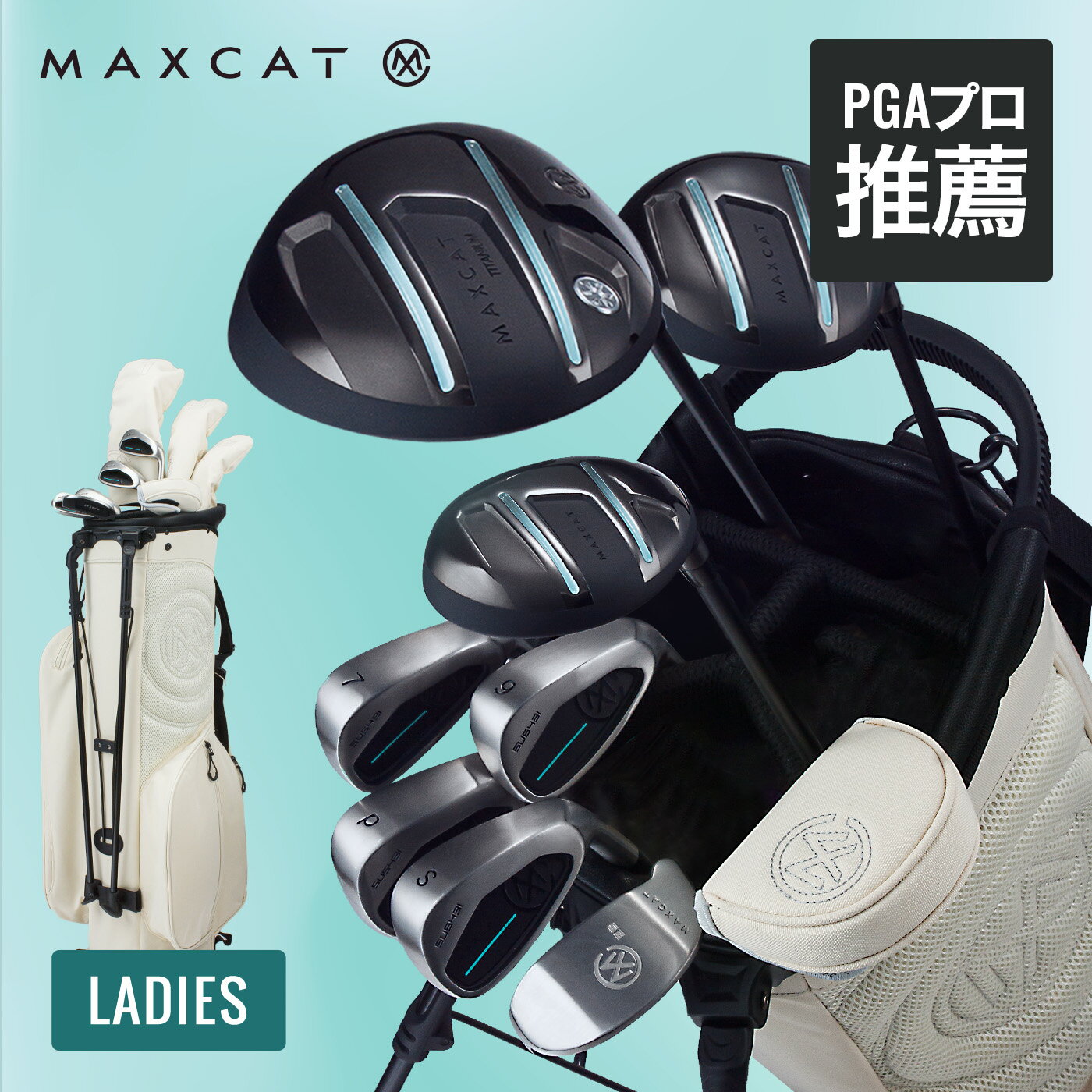 楽天市場】クラブセット（種類（クラブセット）ハーフセット（キャディ