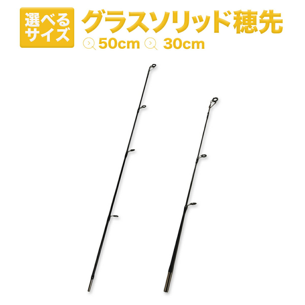 楽天市場】鮎 竿 ソリッド 穂先の通販