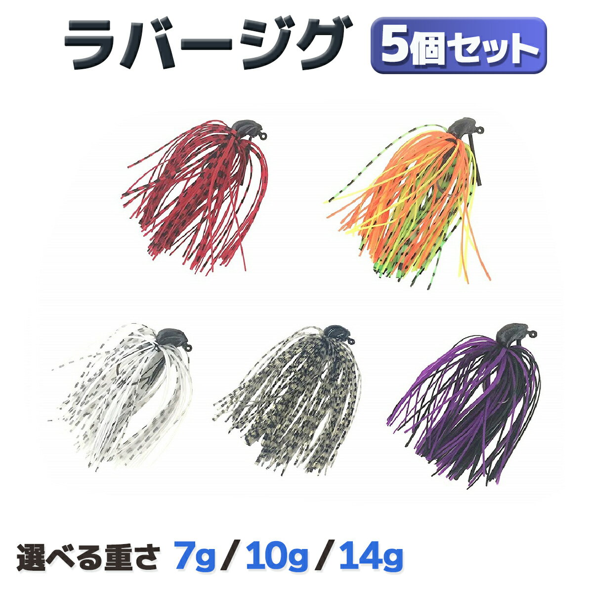 楽天市場】ラバージグの通販