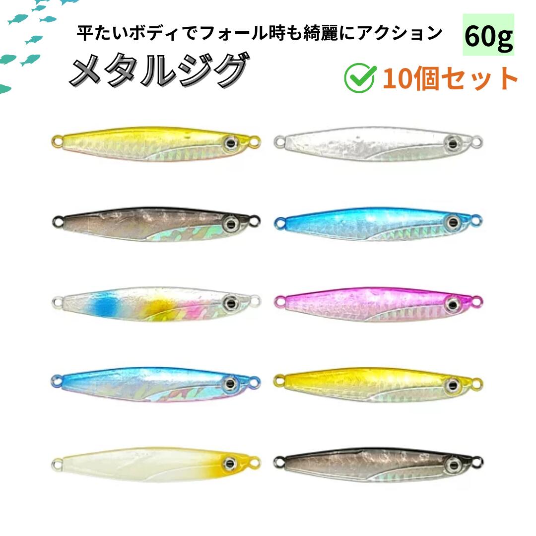 楽天市場】ショアジギング ルアーセットの通販