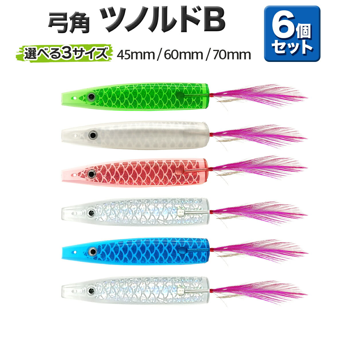 楽天市場】トローリング 仕掛けの通販