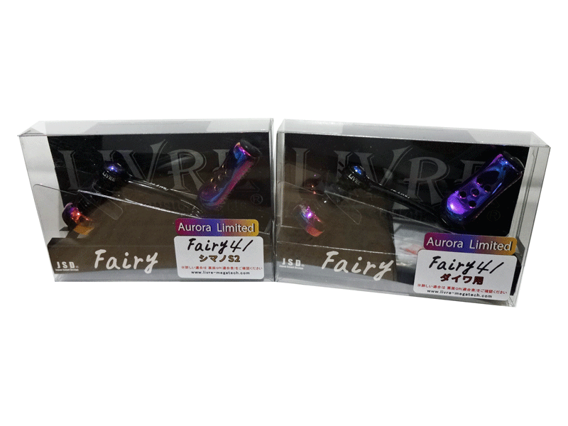 楽天市場】リブレ ハンドル 限定の通販