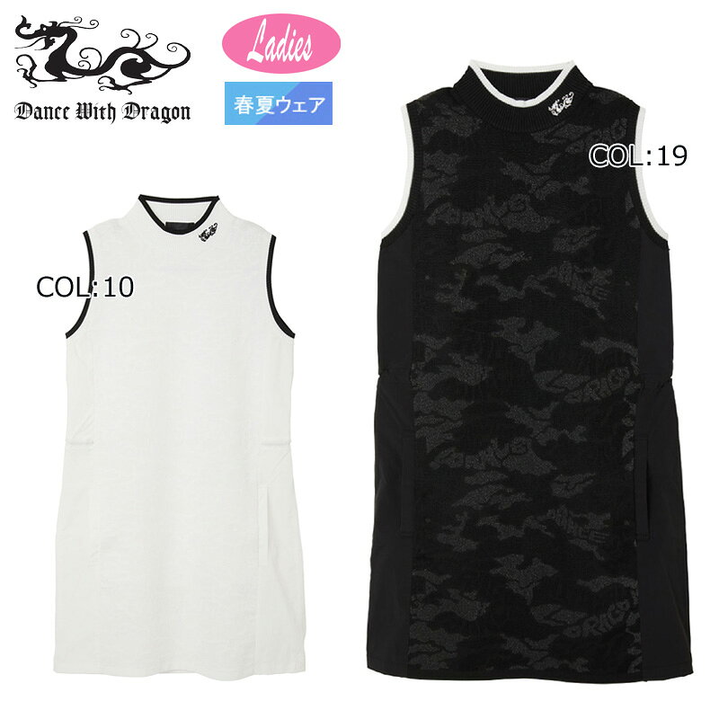 楽天市場】ダンスウィズドラゴン レインウェアの通販