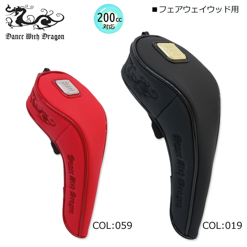 楽天市場】ダンスウィズドラゴン ヘッドカバーの通販