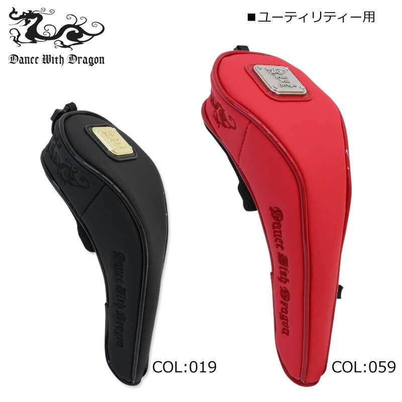 楽天市場】ダンスウィズドラゴン ユーティリティ ヘッドカバーの通販