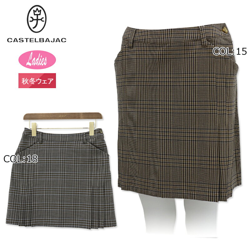 楽天市場】カステルバジャック ゴルフ（スカート｜レディースウェア