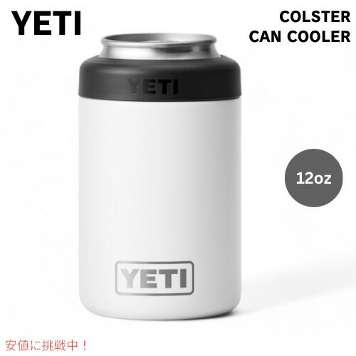 楽天市場】yeti 缶クーラーの通販