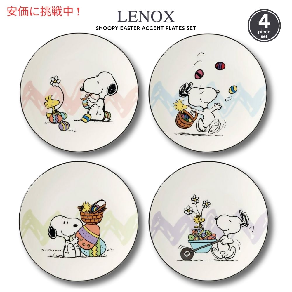スヌーピー LENOX 陶器 海外 置物 バースデー 7点セット スヌーピー