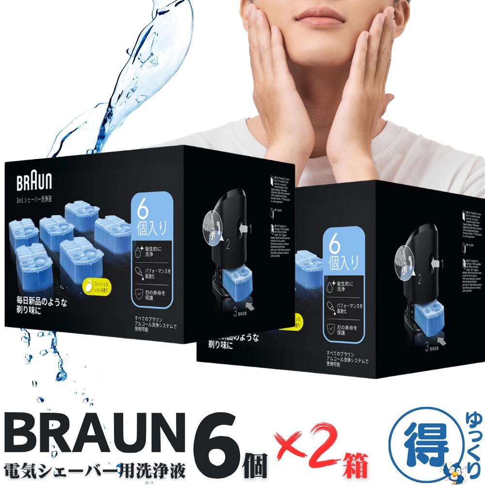 楽天市場】ブラウン シリーズ9 9090cc 洗浄液の通販