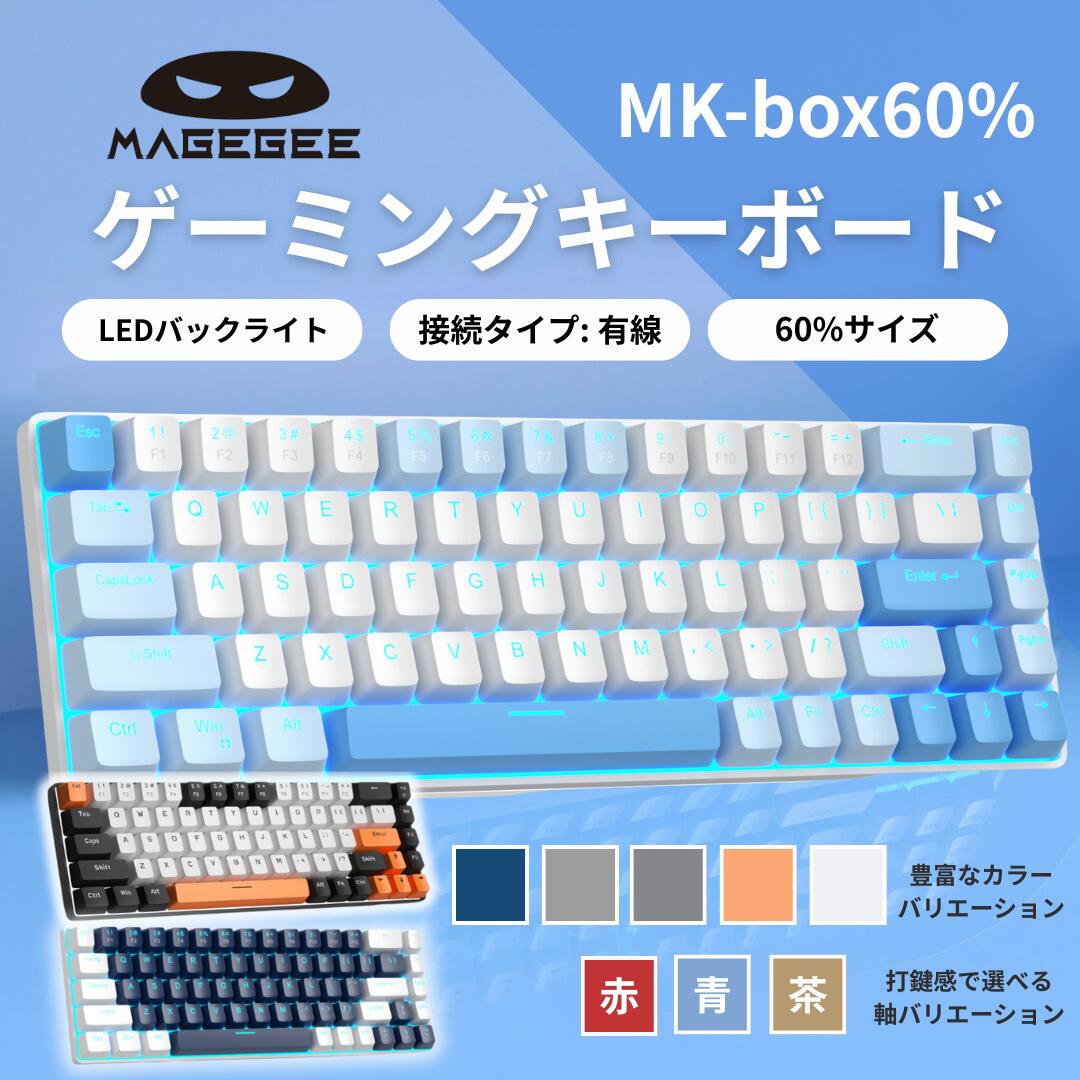 楽天市場】テンキーレス ゲーミングキーボード 青軸の通販