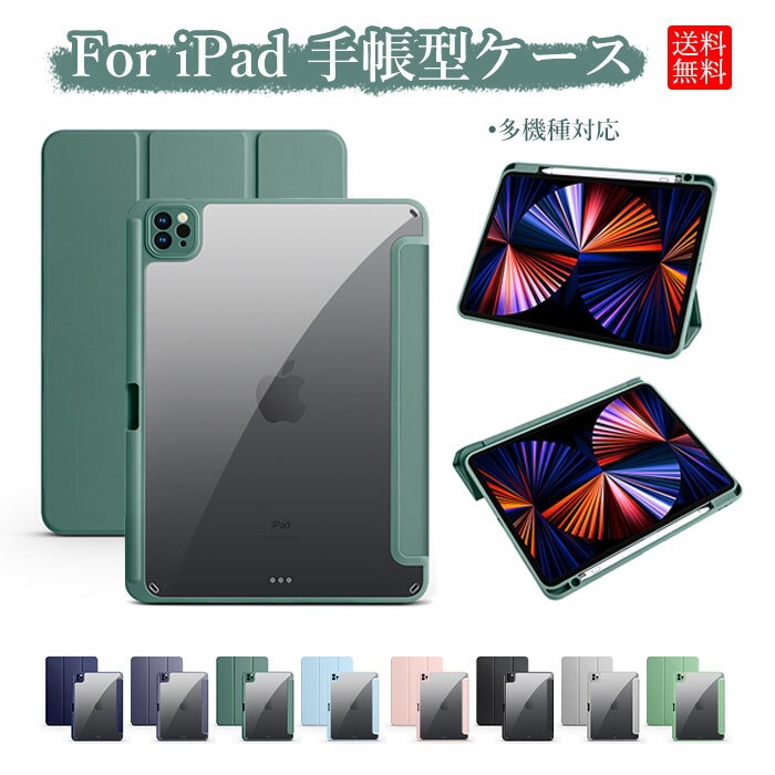 楽天市場】ipad pro 11インチ第3世代の通販