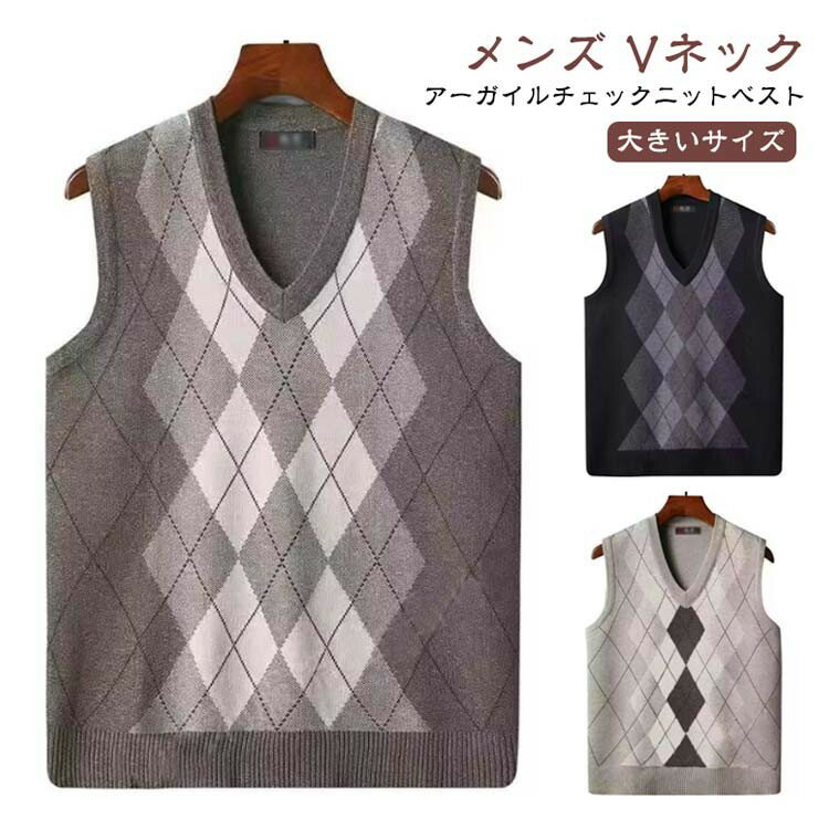 楽天市場】ベスト アーガイル（メンズファッション）の通販