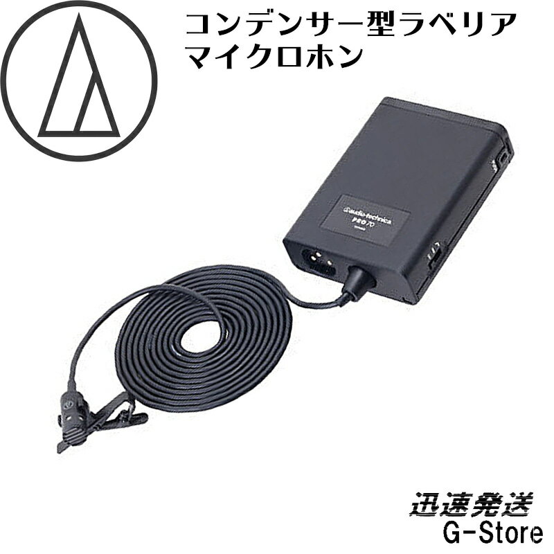 楽天市場】audio technica pro70（マイク｜PA機器）：楽器・音響機器の通販
