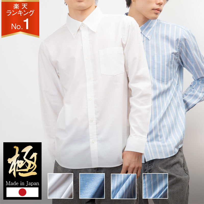 楽天市場】オックスフォードシャツ レギュラーカラーの通販