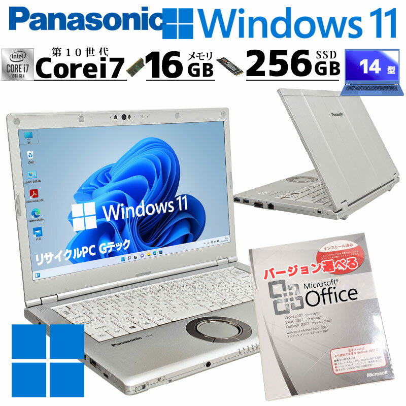 楽天市場】レッツノート 中古 windows11（メモリ容量16GB）（ノートPC