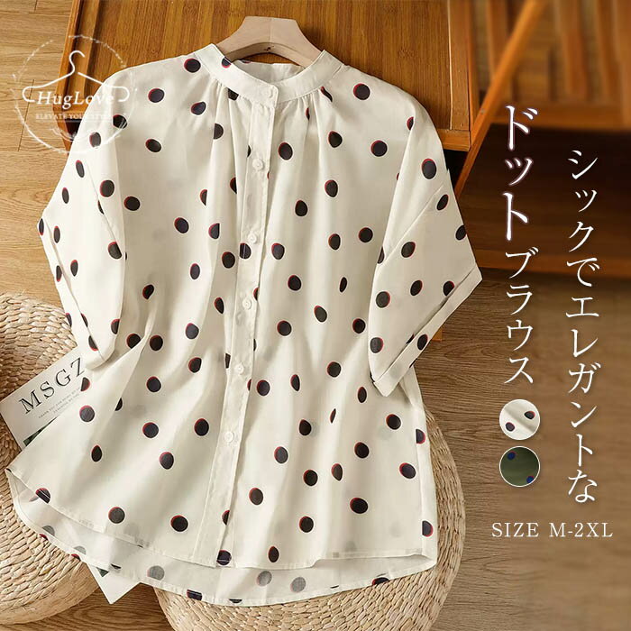 楽天市場】水玉ブラウスの通販