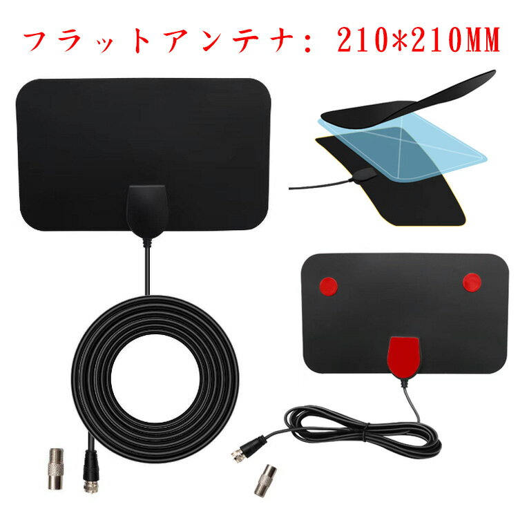 楽天市場】BS 用 室内 アンテナの通販