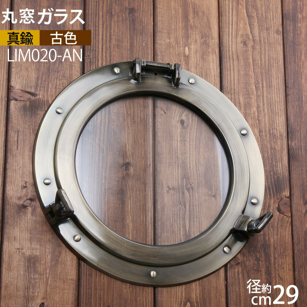 楽天市場】船 窓の通販