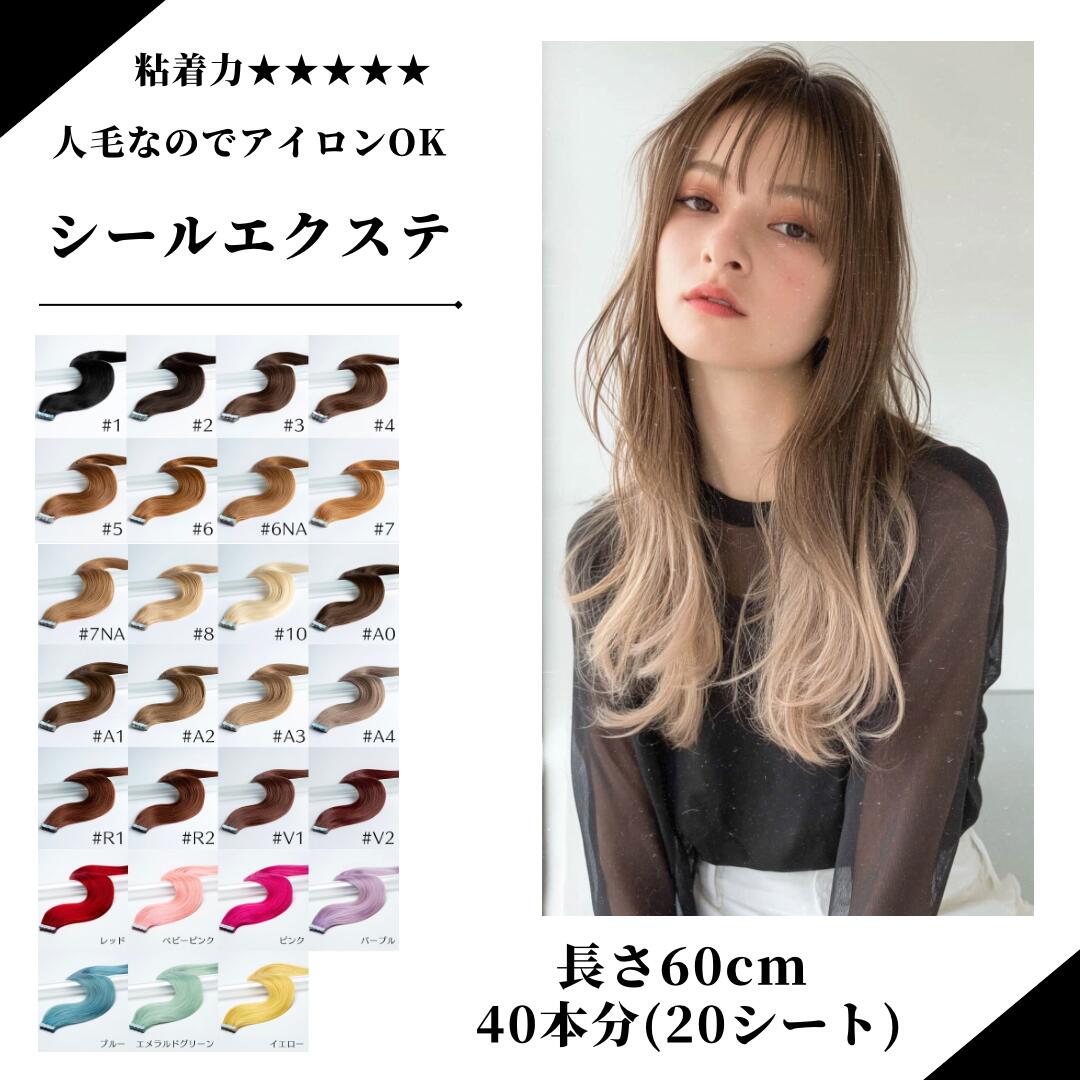 楽天市場】シール エクステ 100本の通販