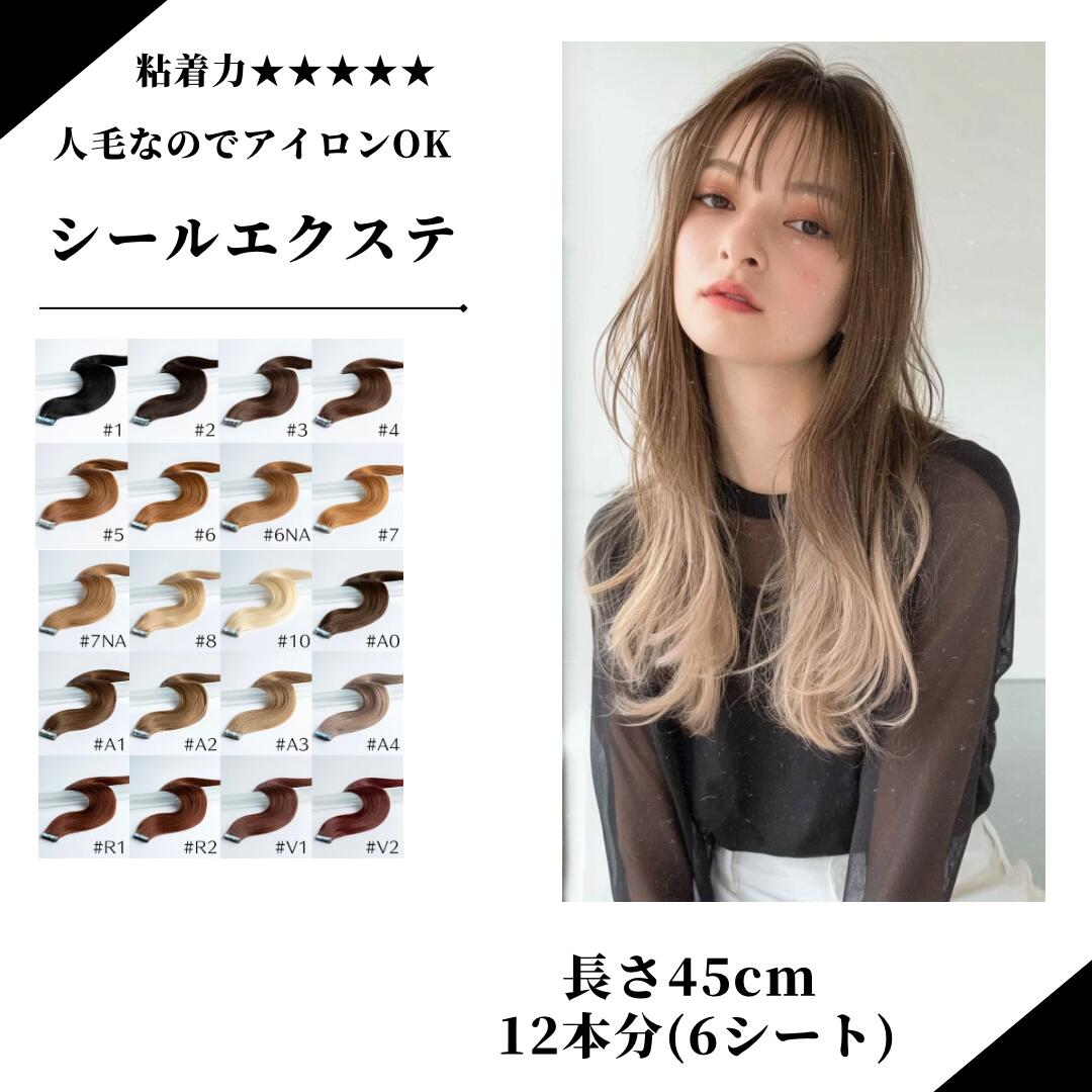 楽天市場】シールエクステ 80本の通販