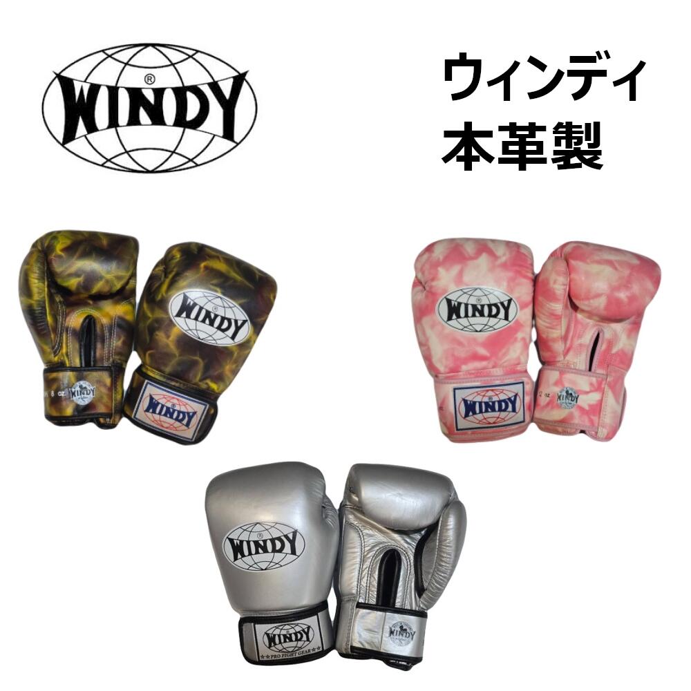 楽天市場】ボクシンググローブ windy 10オンスの通販