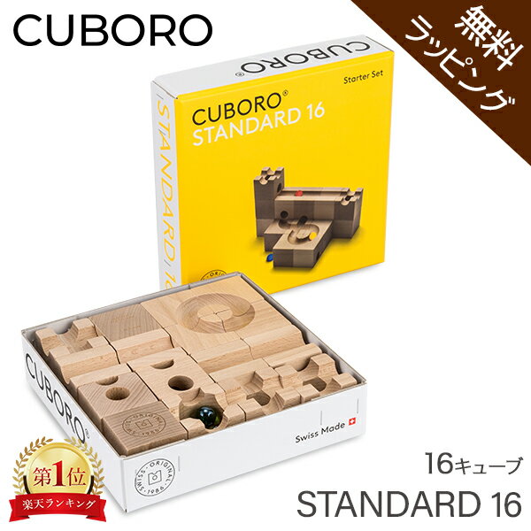 楽天市場】cuboro sixpack multiの通販