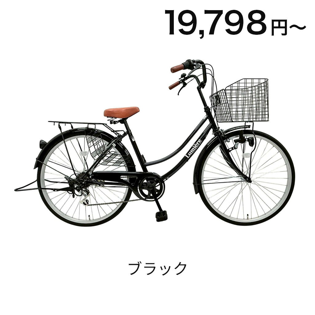 楽天市場】黒 ブラック（シティサイクル｜自転車・サイクリング