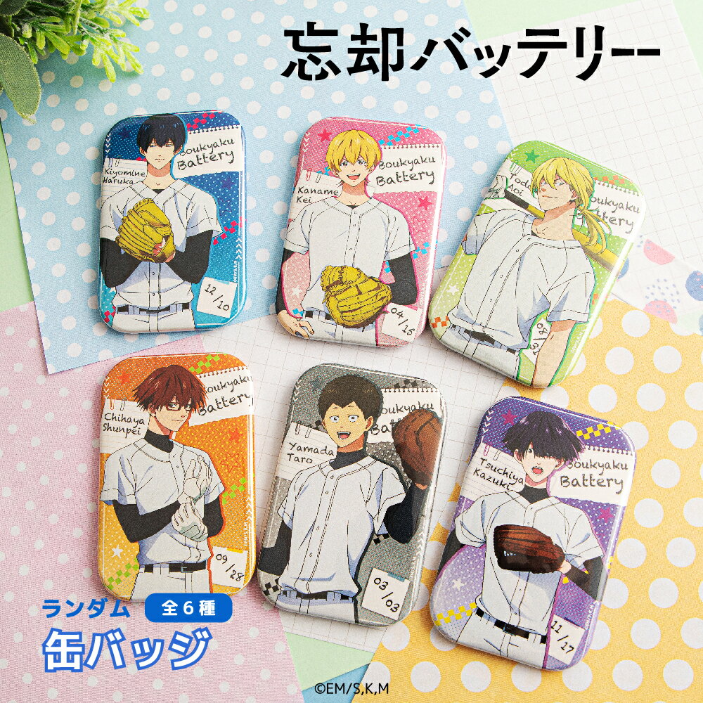 楽天市場】忘却バッテリー グッズの通販