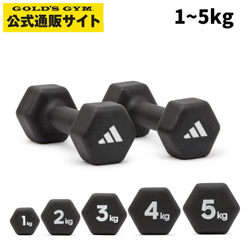楽天市場】アディダス ダンベル 5kgの通販