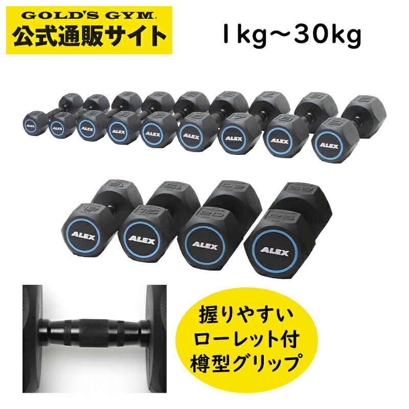 楽天市場】ヘックスダンベルの通販