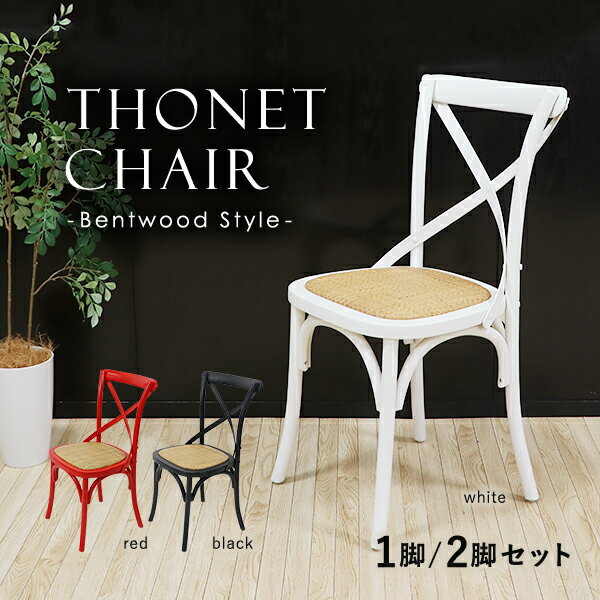 楽天市場】ベントウッドチェアの通販