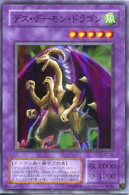 楽天市場】デスウイルスドラゴンの通販