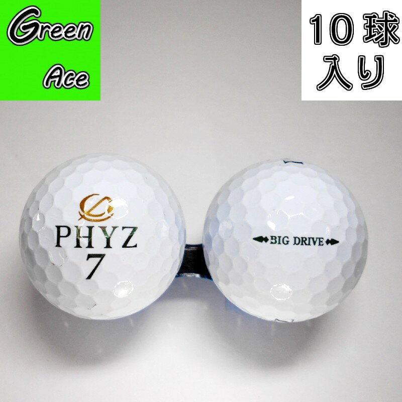 楽天市場】ゴルフボール phyz big driveの通販