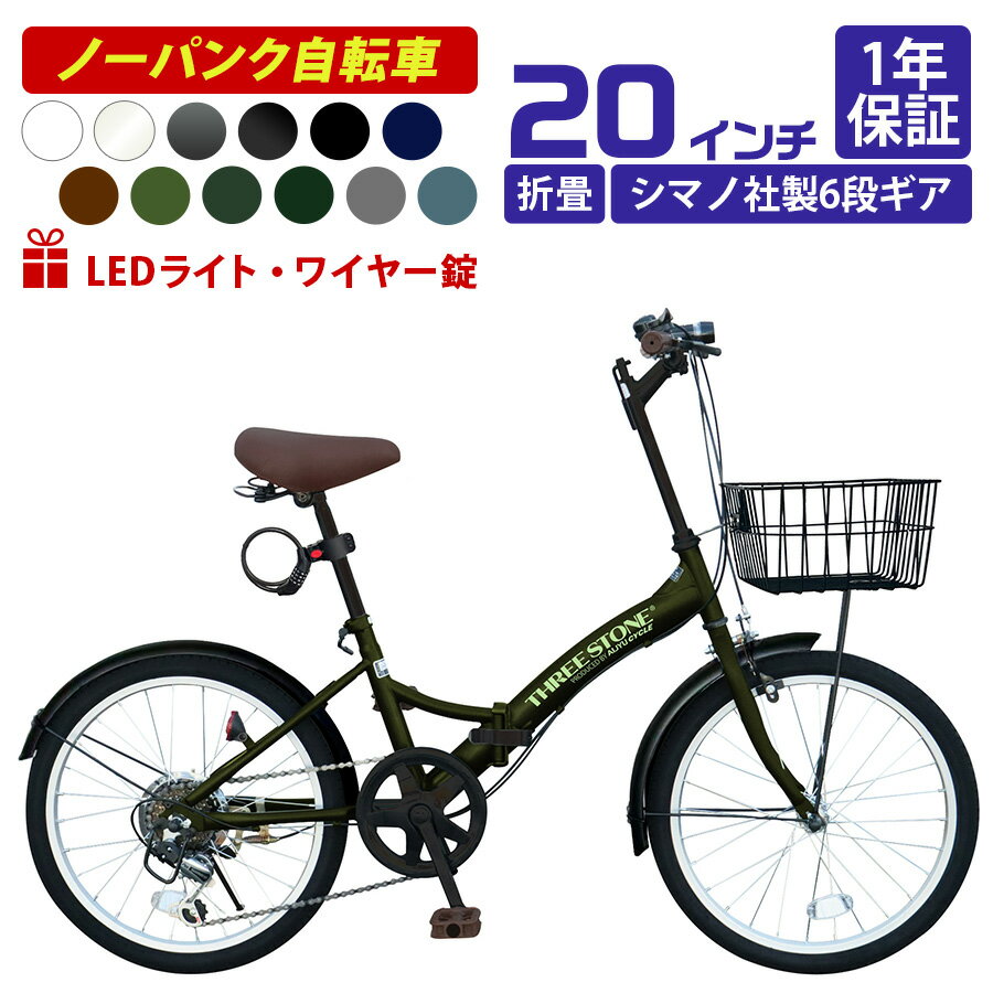 楽天市場】ノーパンクタイヤ 自転車 20インチの通販