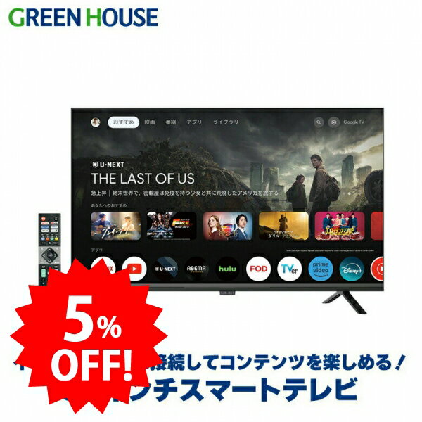 楽天市場】液晶テレビ 32型（メーカーグリーンハウス）（TV