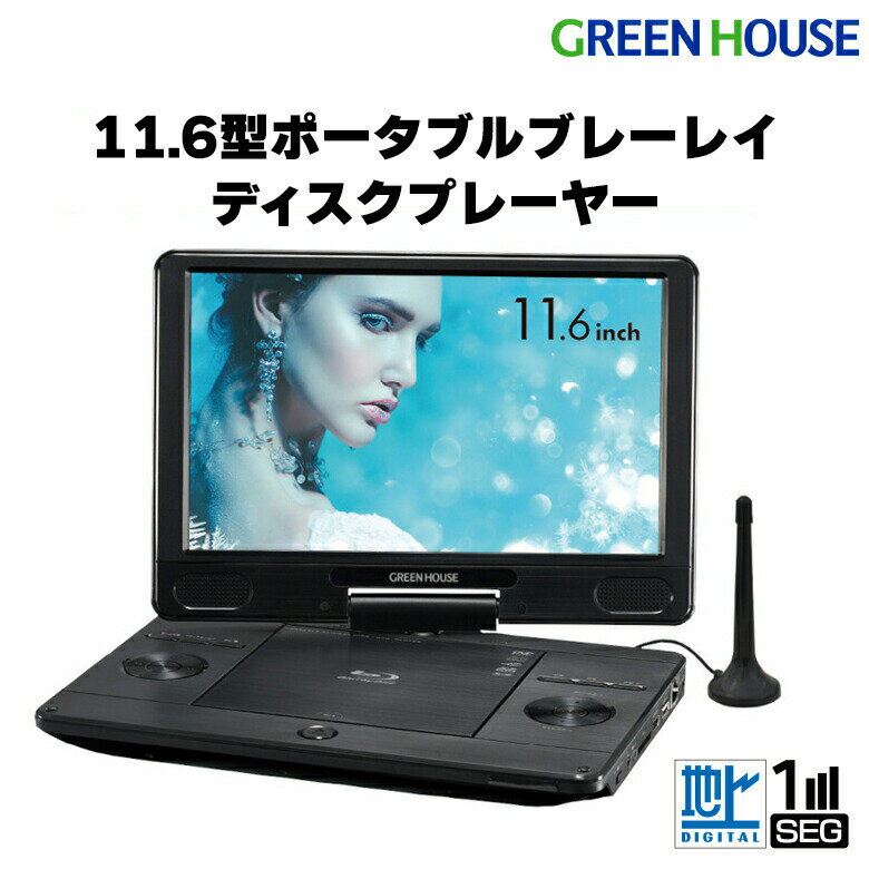 楽天市場】グリーンハウス gh-pbd11bt-bkの通販