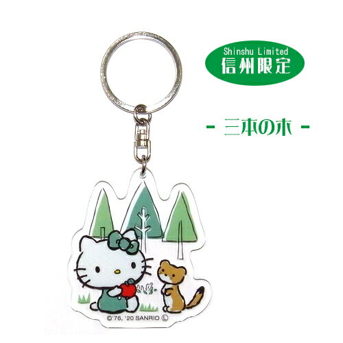 楽天市場】信州 キティの通販