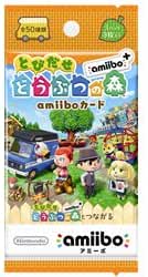 楽天市場】ニンテンドー2ds ll とびだせ どうぶつの森 amiibo＋パック