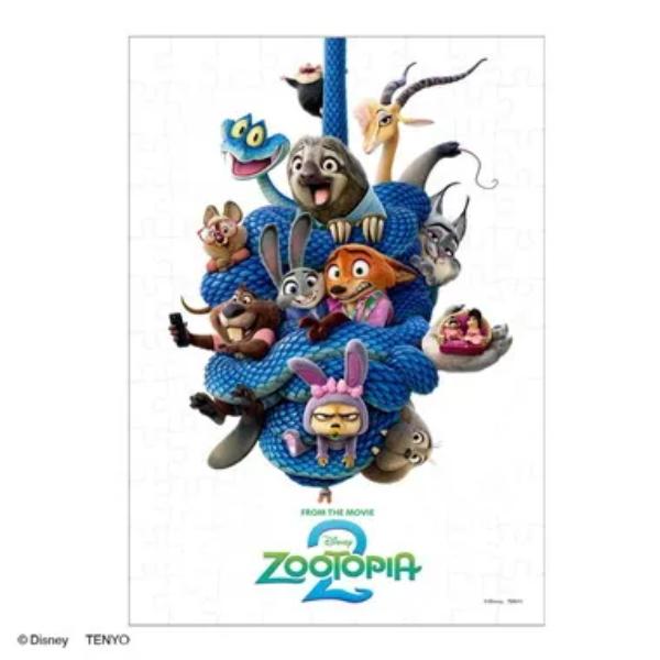 楽天市場】ズートピア ポスターの通販