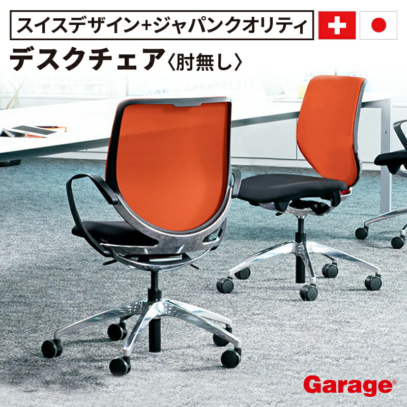 楽天市場】giroflex ジロフレックス 33の通販