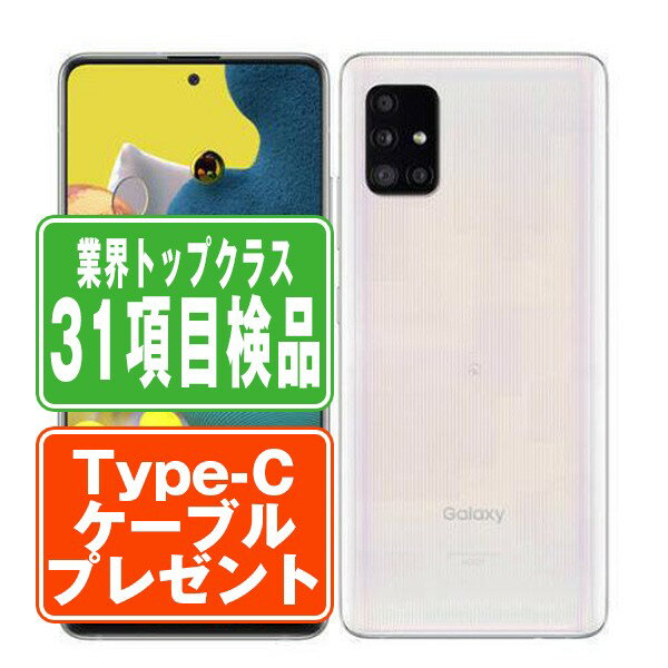 楽天市場】galaxy（機種・対応機種Galaxy A51 5G）（スマートフォン