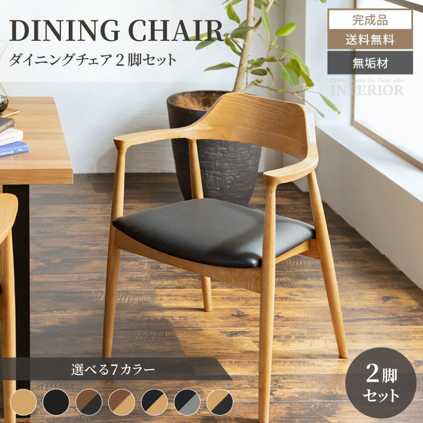 楽天市場】unico 家具（ダイニングチェア｜イス・チェア）：インテリア