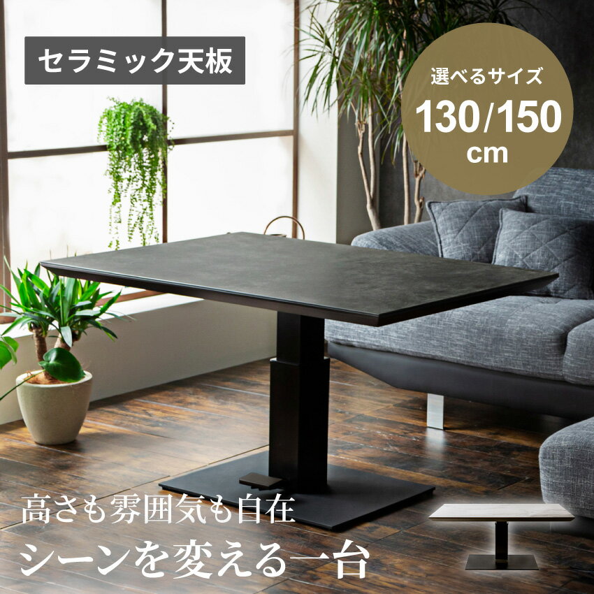 楽天市場】昇降式テーブル 130の通販