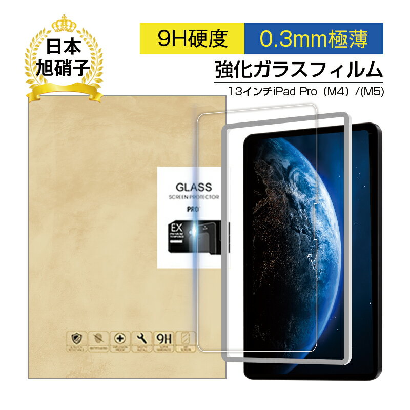 楽天市場】iPadPro 13インチ M4の通販